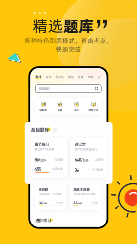 斩六将cpa界面演示