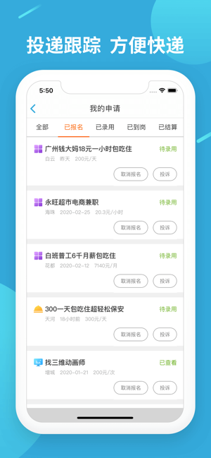 安全盾功能演示