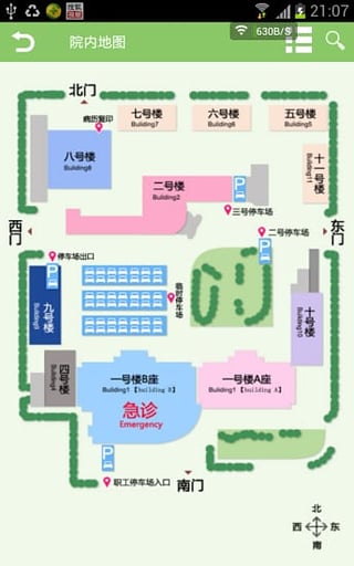 掌上盛京医院功能展示