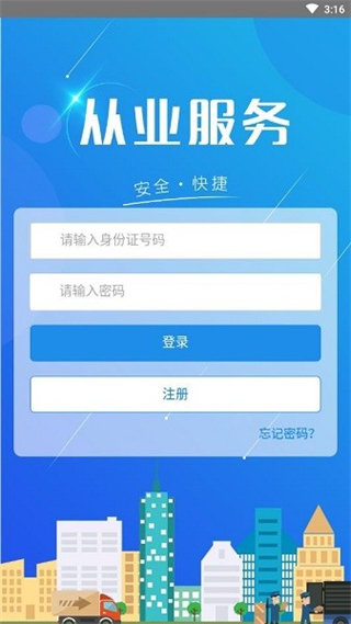 注册入口