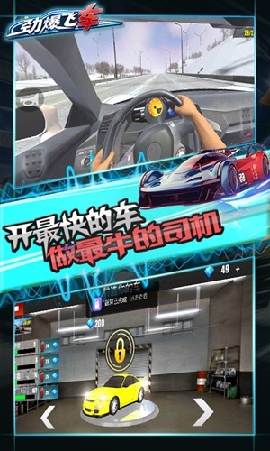劲爆飞车损伤系统