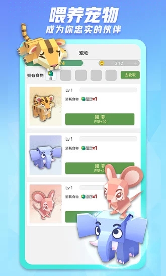 派派偷箱子挂收益截图