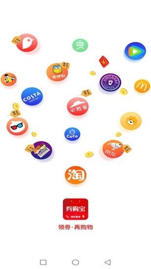 优惠券使用界面