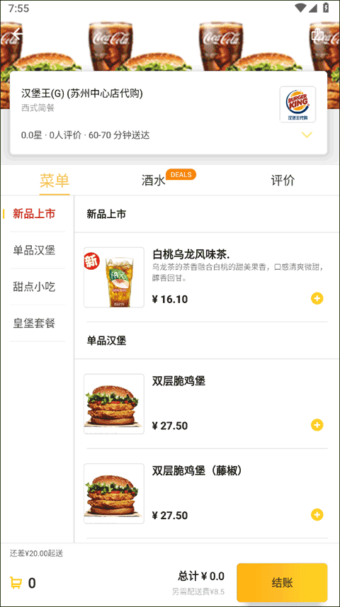 餐厅列表页