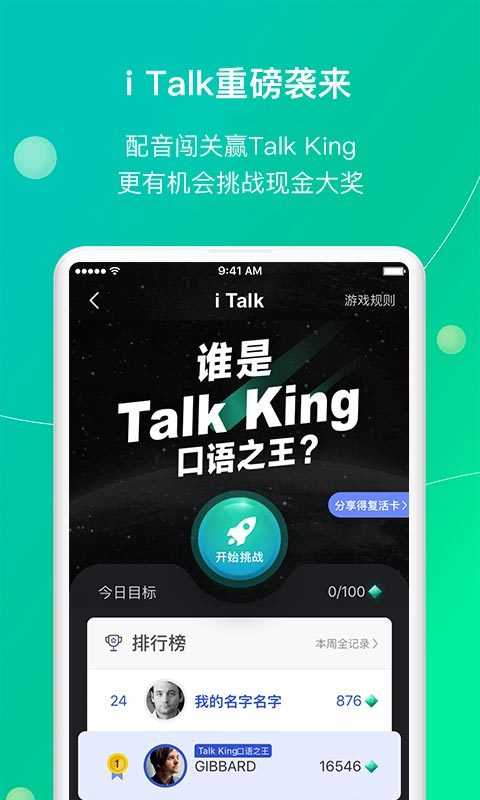 实景对话