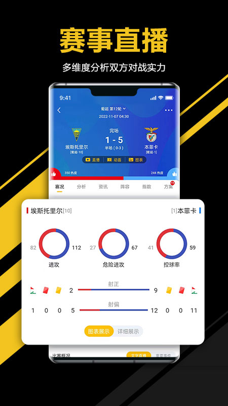 球迷天下