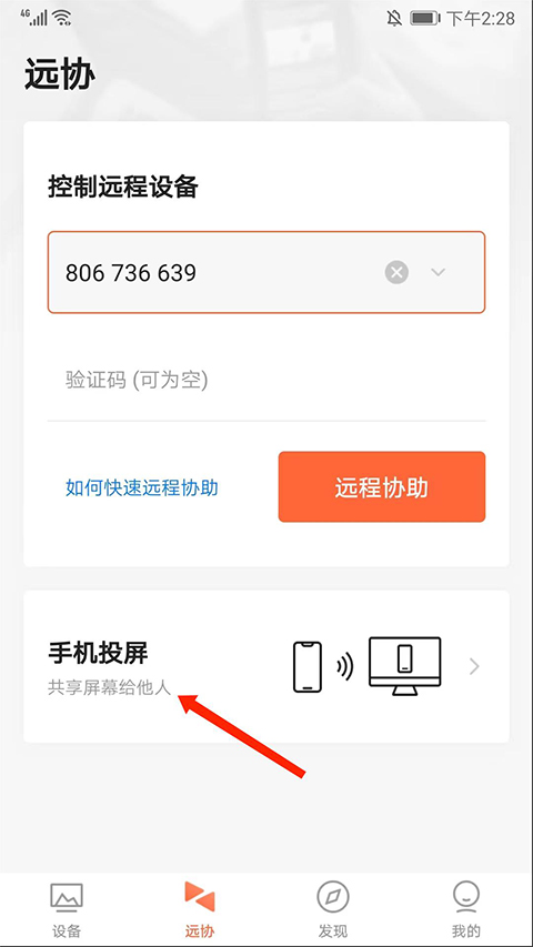 投屏入口