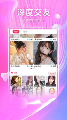 视频聊天界面