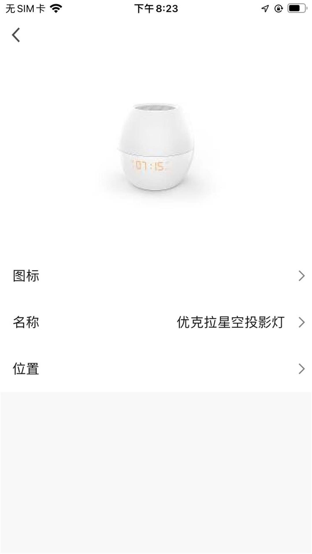 优克拉设备管理界面