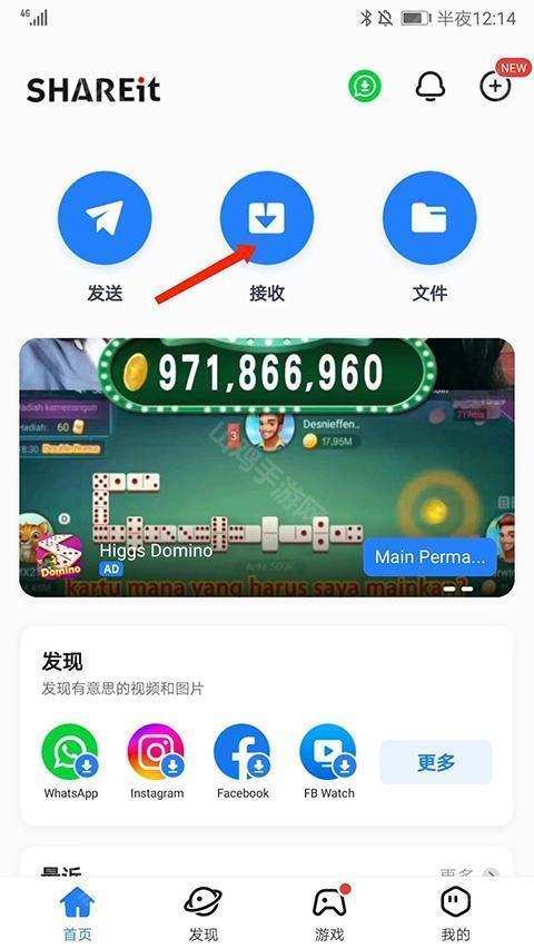 接收界面