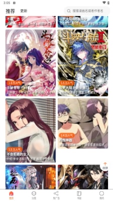 催漫画阅读界面
