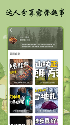 自游宝操作界面