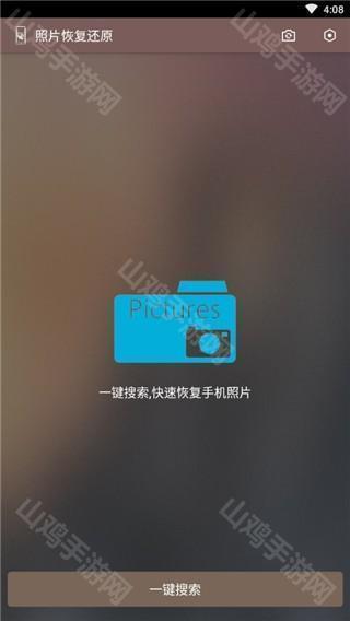 一键搜索界面