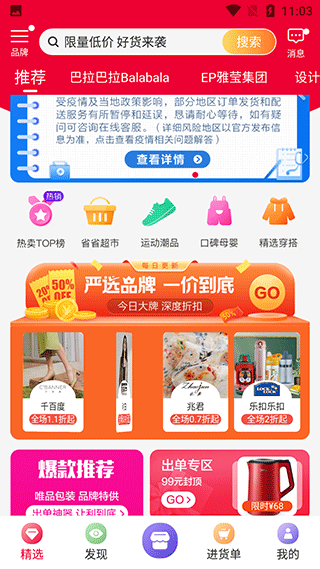 首页界面