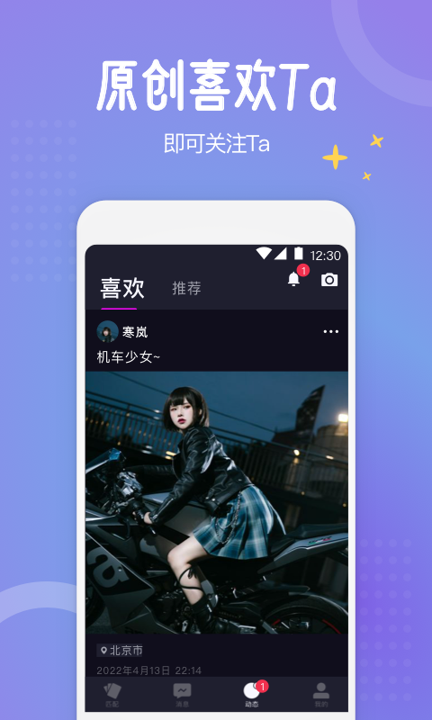 多人连麦互动