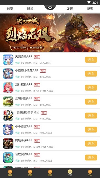 群黑游戏主界面