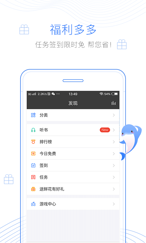 逐浪小说更新内容