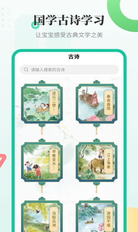 汉字积木玩法展示