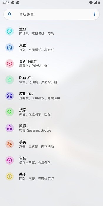 图标设置效果