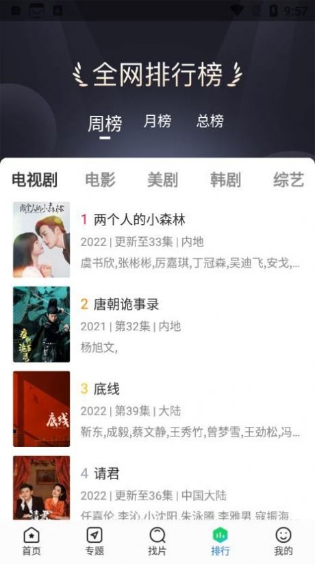 快狗影视大全无广告播放