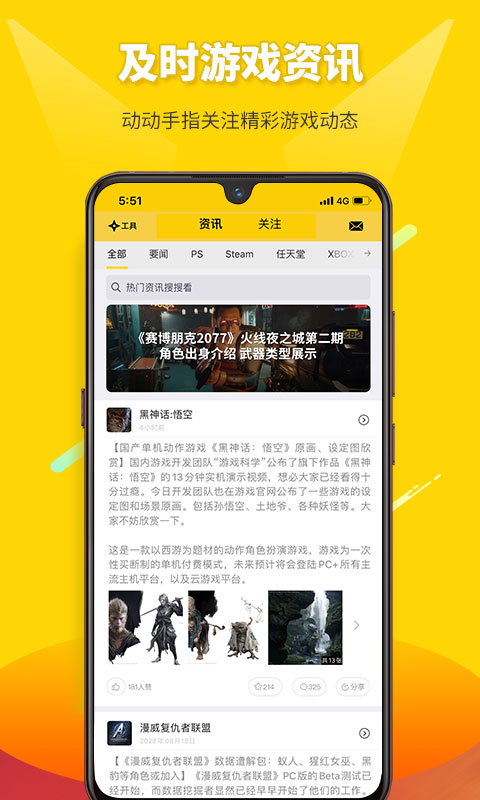 二柄功能界面