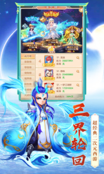 飞仙决之神宠西游战斗画面