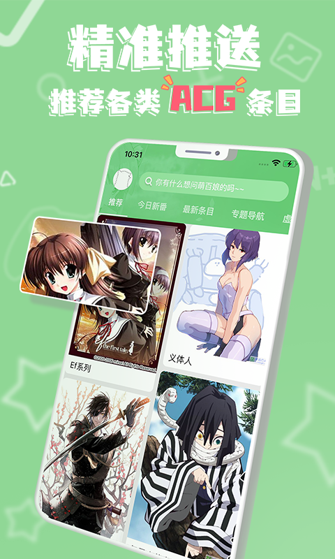 萌娘百科首页