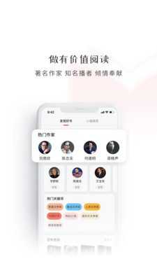 新语听书官方版