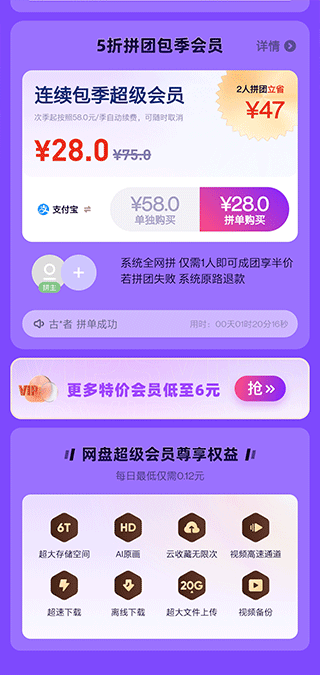 优惠套餐