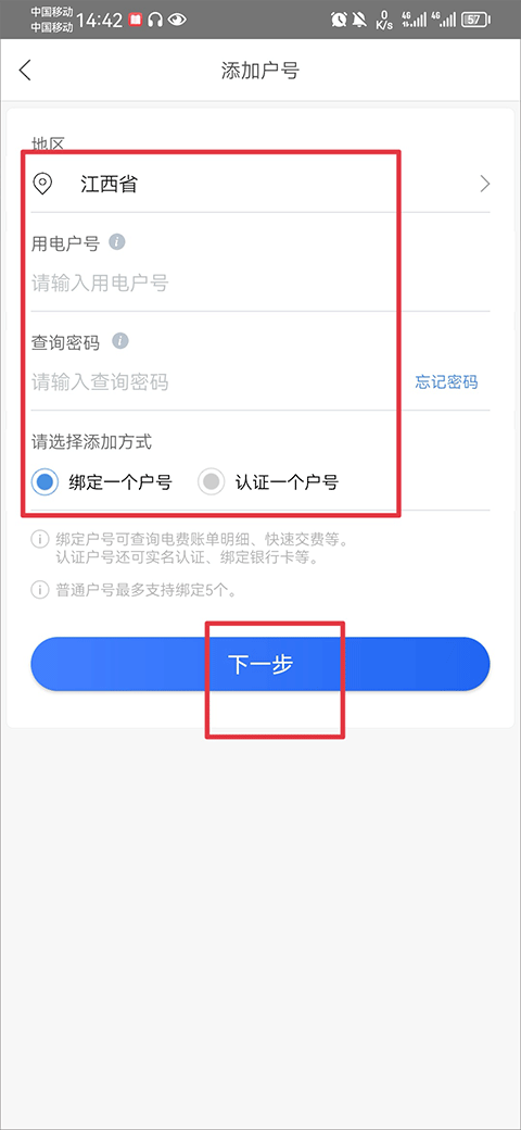 地区选择界面