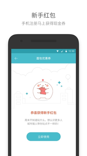 面包猎人活动界面展示