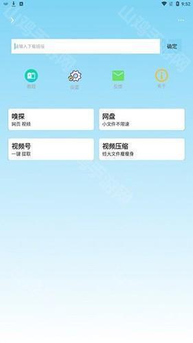 万能下载