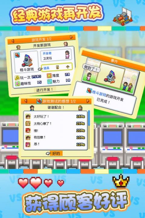 游戏操作界面
