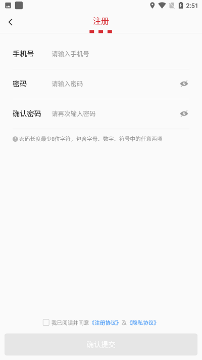百胜骑手端操作界面