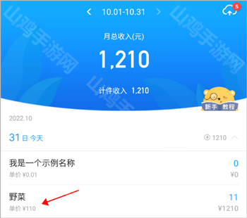 删除产品界面