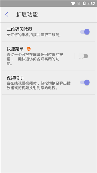 无广告阅读模式