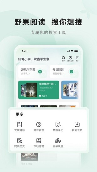 野果阅读夜间模式