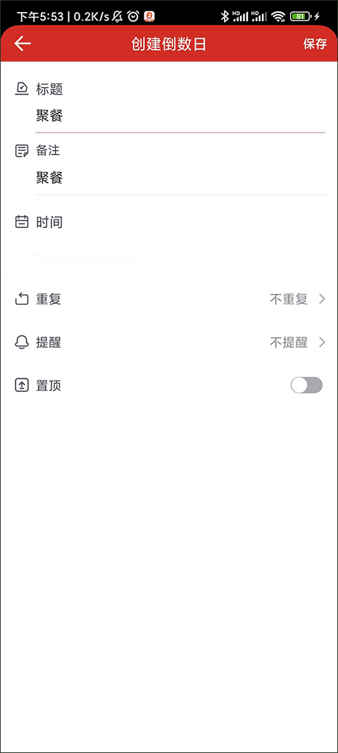 设置界面