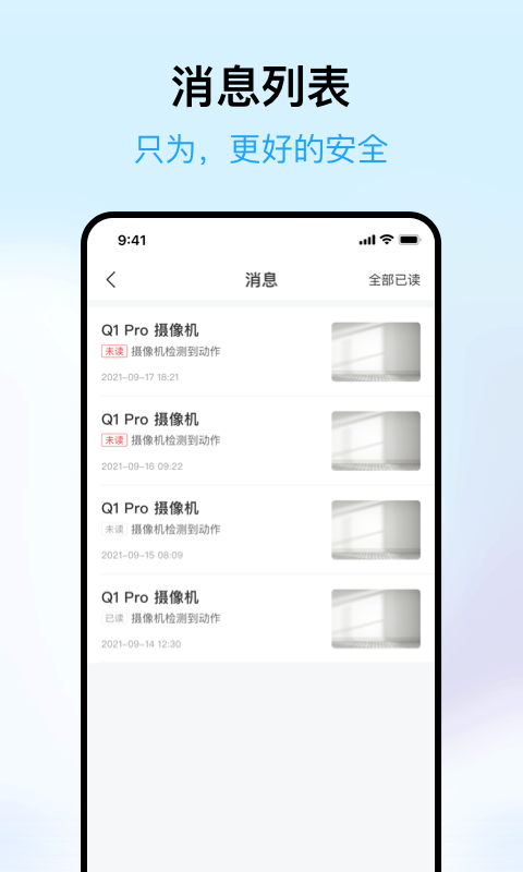 清瞳多屏监控
