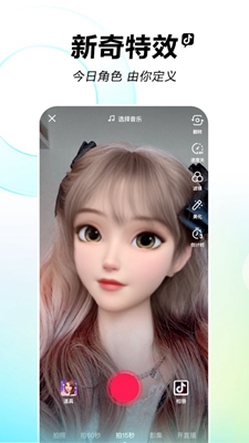 抖音AI搜邀请教程