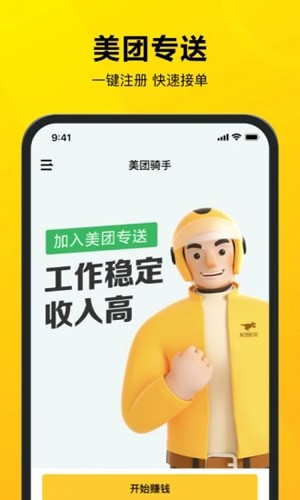 导航界面