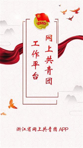 智慧团建通讯录管理
