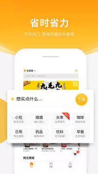 骑手端界面