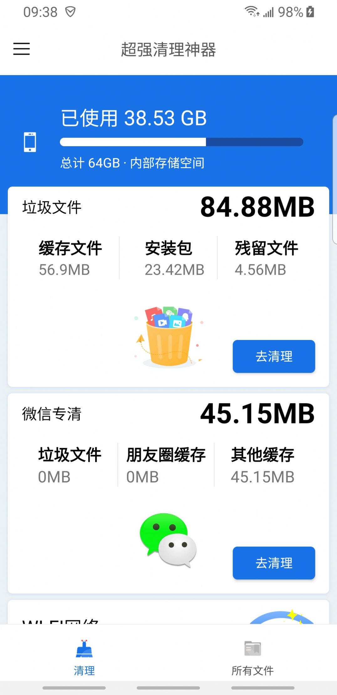 空间可视化