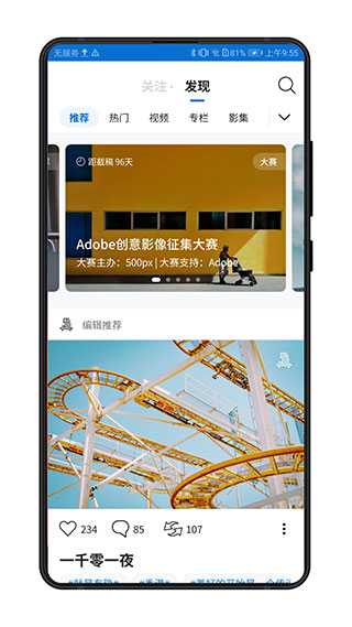 摄影比赛界面