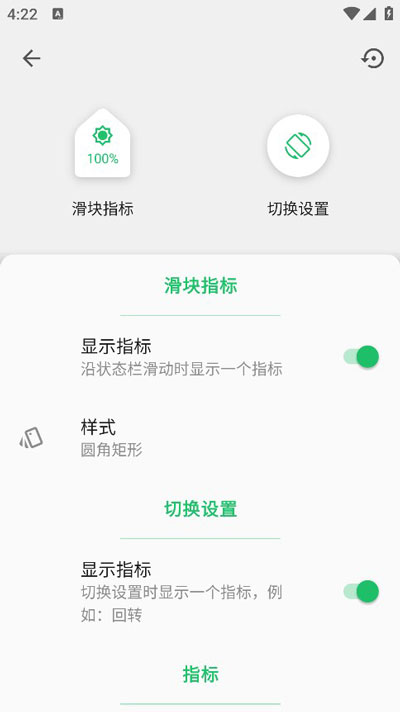 滑块样式设置