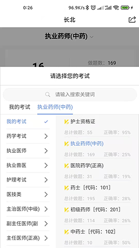 长北题库组队功能