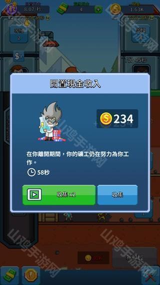 新矿区解锁示意图