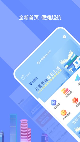 APP功能界面