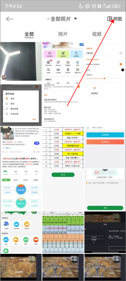拼图模式